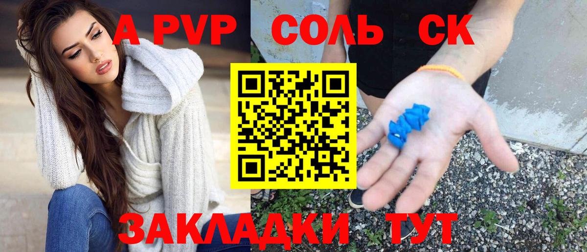 А ПВП СК Октябрьский