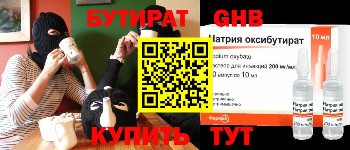 Бутират BDO 33% Октябрьский