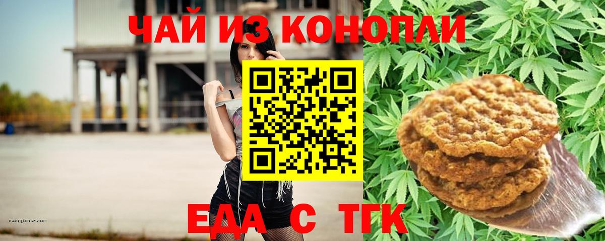 Октябрьский  Еда ТГК марихуана  Вход с VPN 