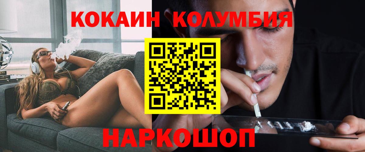 COCAIN VHQ  Кокаин FishScale  Вход с VPN  Октябрьский 