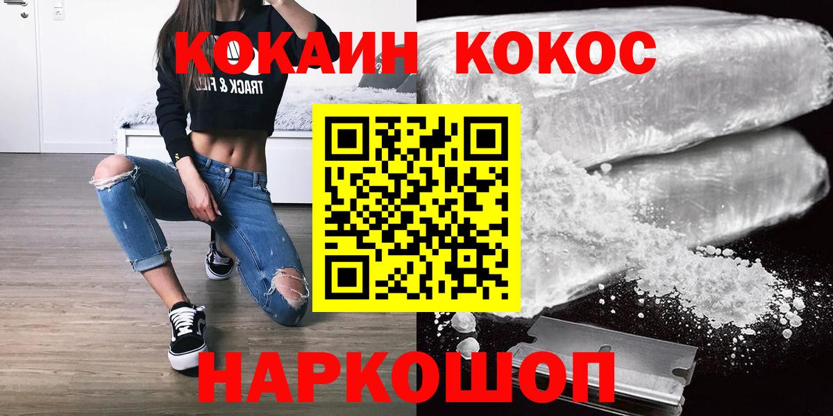 КОКАИН 97% Октябрьский