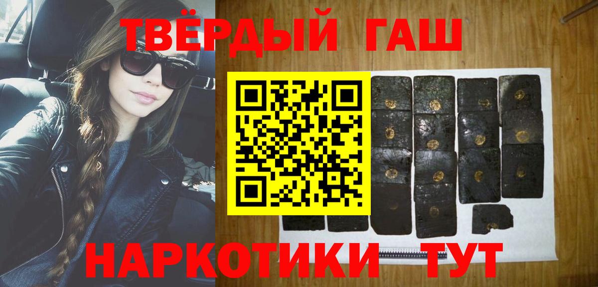ГАШ Cannabis  Гашиш гарик  Октябрьский  наркошоп  Вход с VPN 