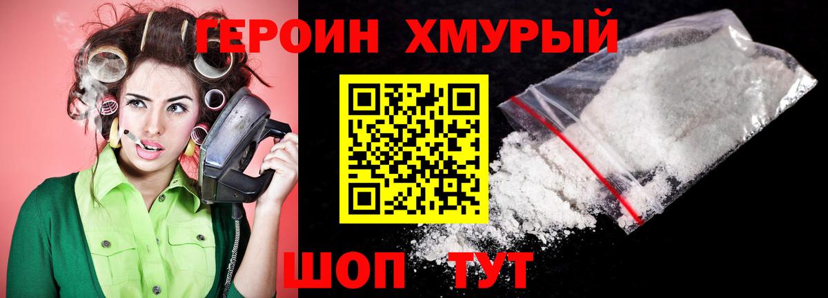 Героин гречка  Вход с VPN  Октябрьский 
