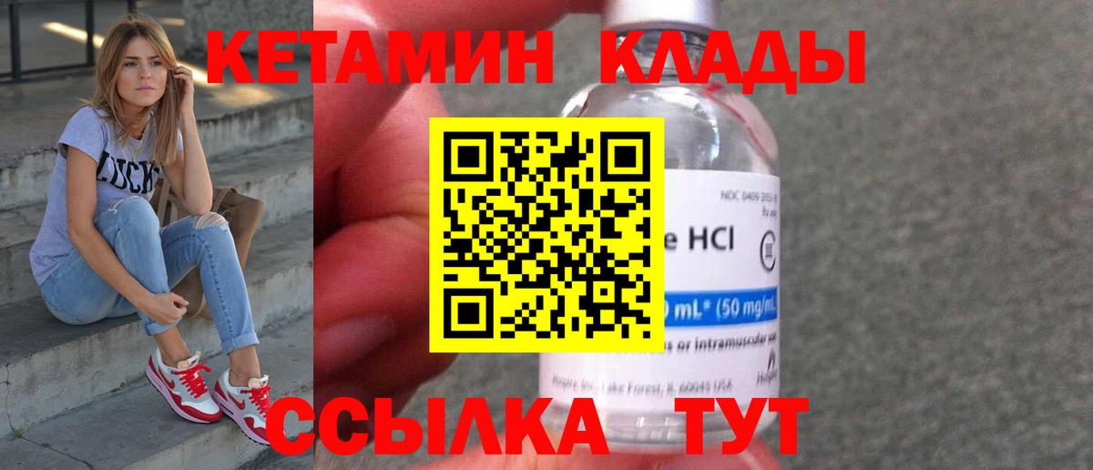 Кетамин ketamine Октябрьский