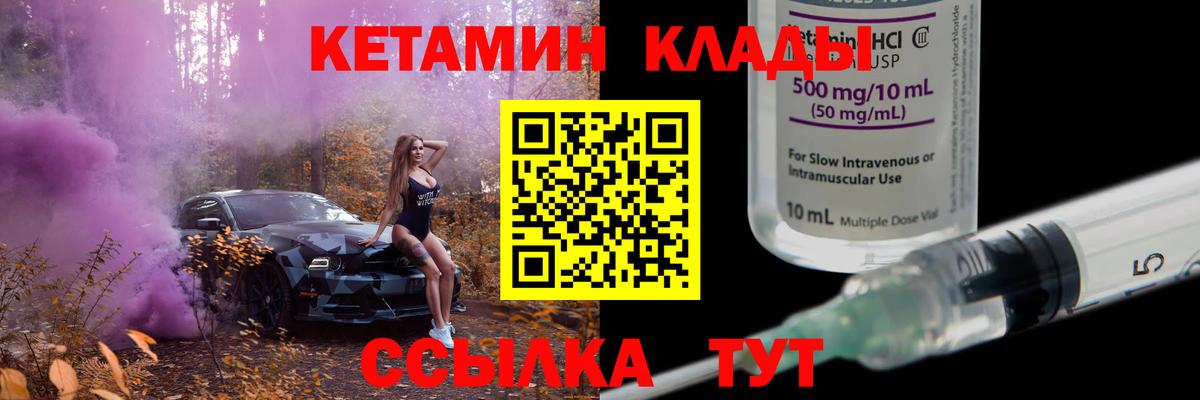 КЕТАМИН ketamine  КЕТАМИН ketamine  Октябрьский  Вход с VPN 