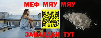 MESCALINE Сланцы