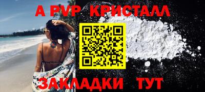 кристаллы Старая Купавна