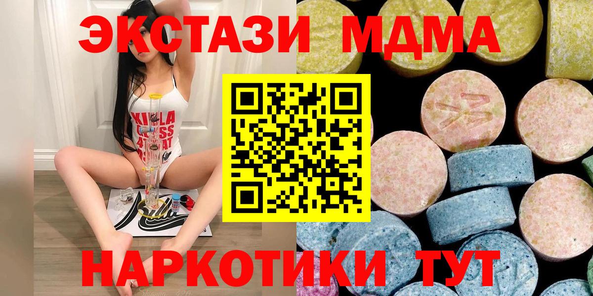 MDMA VHQ  MDMA Molly  MDMA  Октябрьский  Вход с VPN 