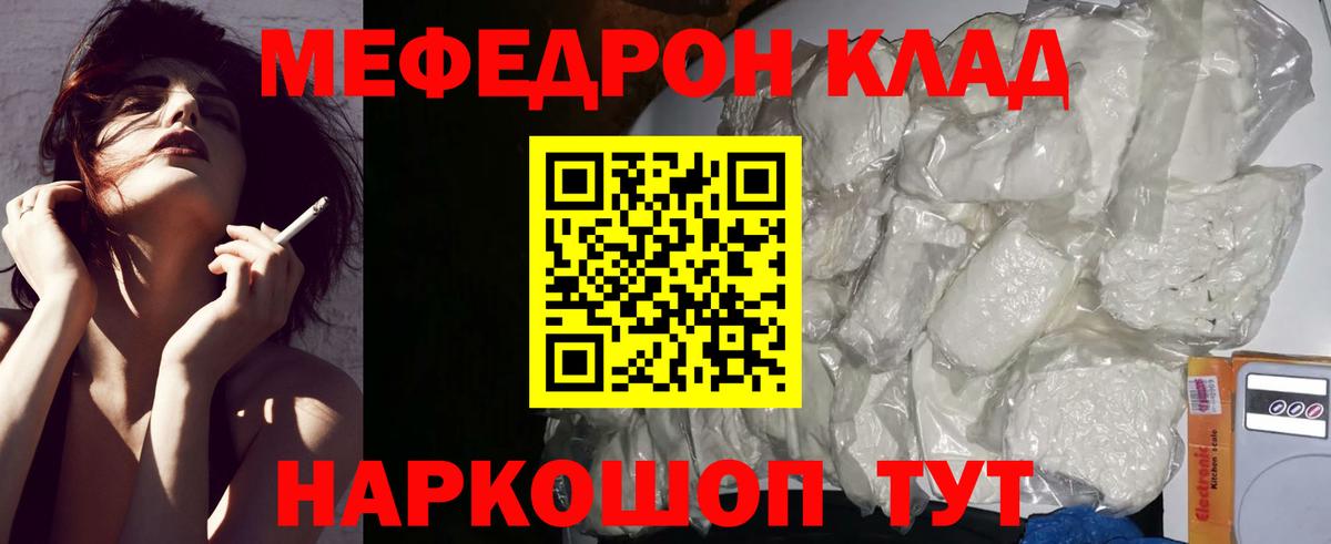 МЕФ кристаллы Октябрьский