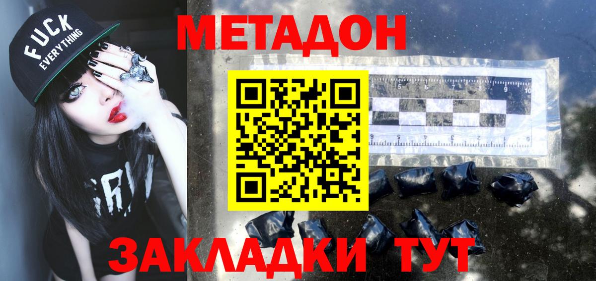 МЕТАДОН VHQ  гидра как войти  Октябрьский  Вход с VPN 
