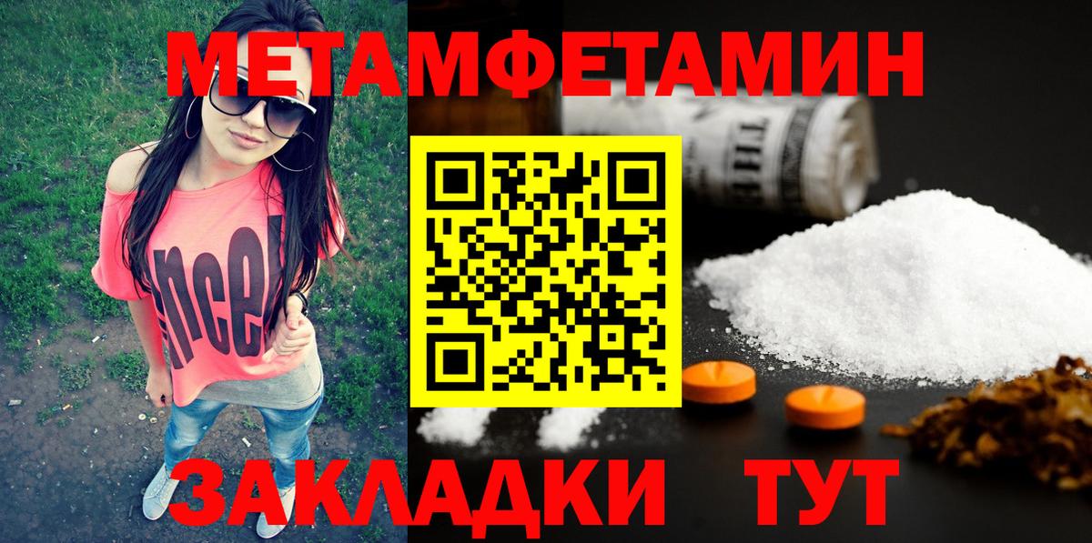 Метамфетамин мет Октябрьский