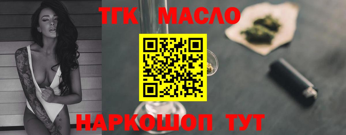 Октябрьский  ТГК вейп  цены   Вход с VPN 